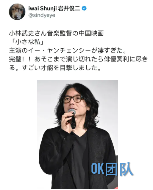 导演岩井俊二夸赞易烊千玺《小小的我》演技：惊东说念主的才华